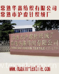 Changshu Huaxin Textile Co., LTD(Changshu Huyu Knitting Factory)